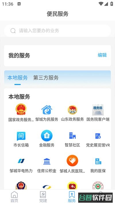 古代战争