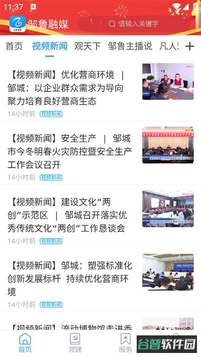 古代战争截图3