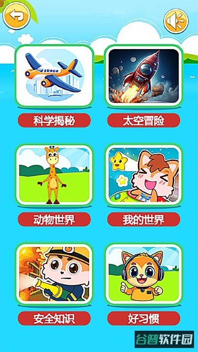 宝宝听世界