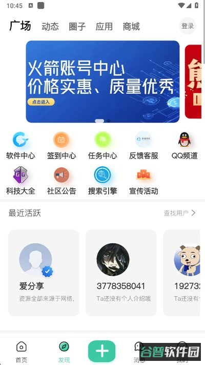 沐雨社区截图2
