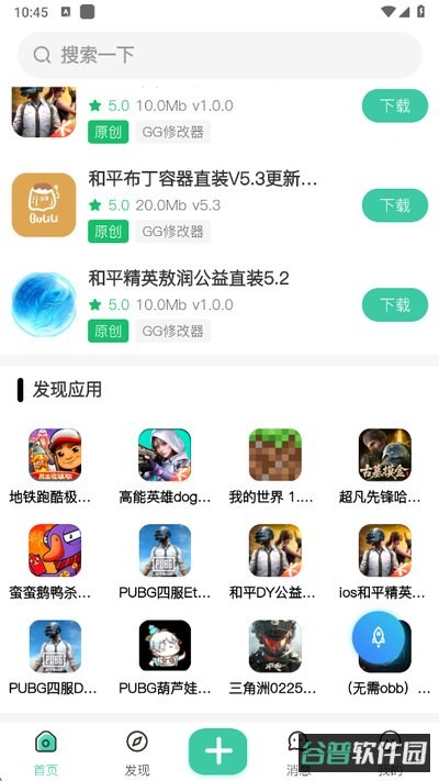 沐雨社区截图3