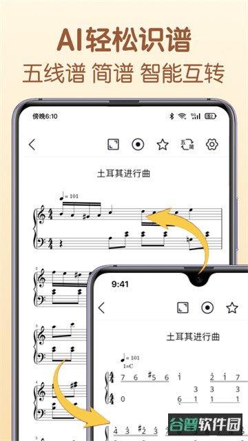 懂音律截图2