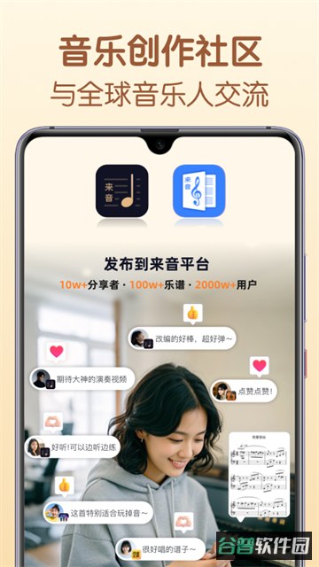 懂音律截图5