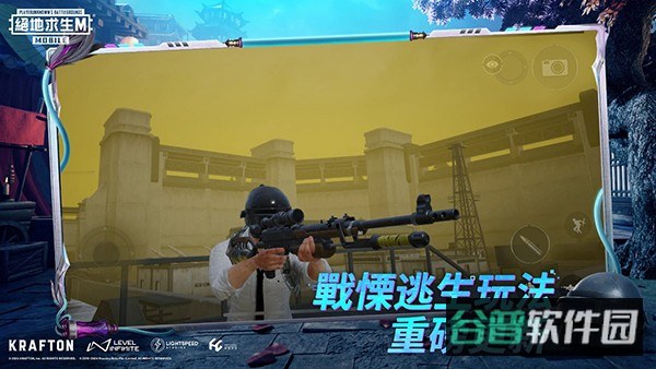 大冲锋体验服截图1