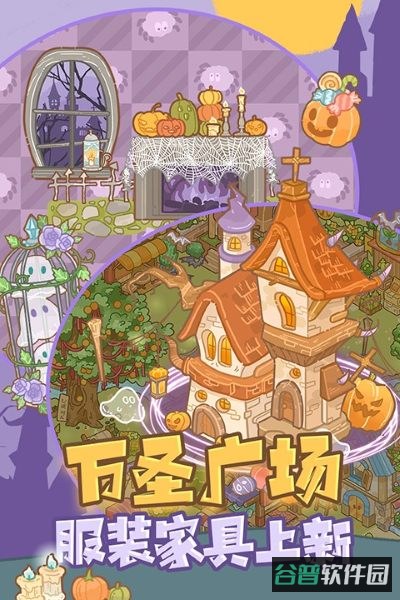 鼹鼠同行截图5