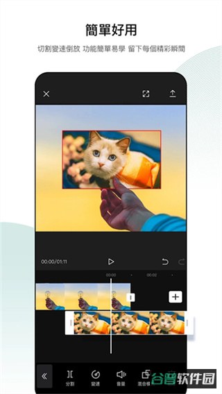 CapCut截图1