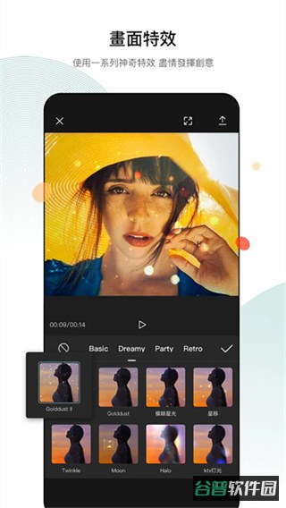 CapCut截图2