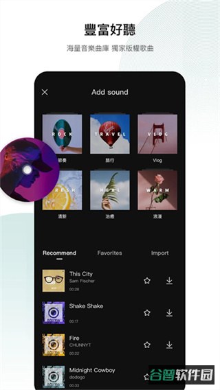 CapCut截图3