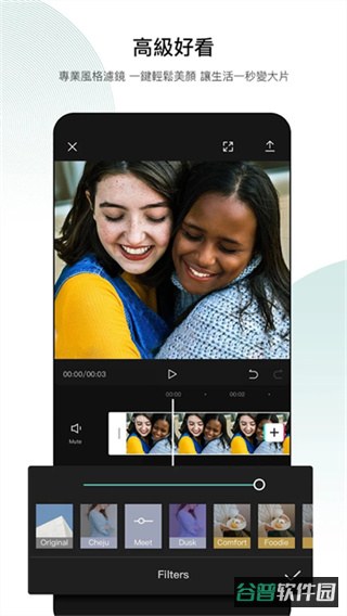 CapCut截图4