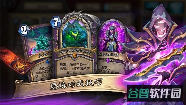 炉石传说网易截图1
