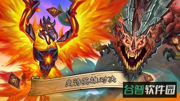 炉石传说网易截图2