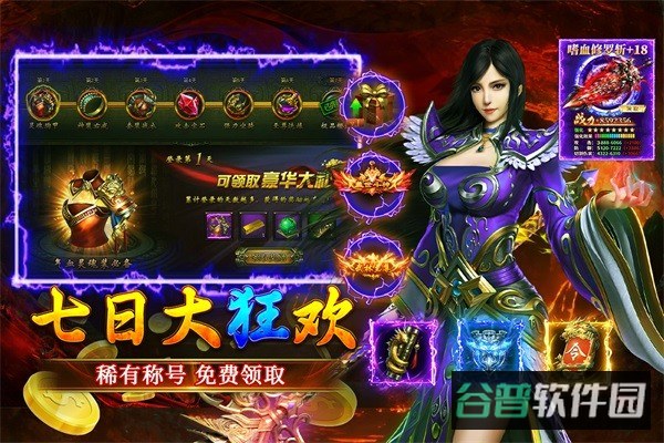 至尊屠龙截图1