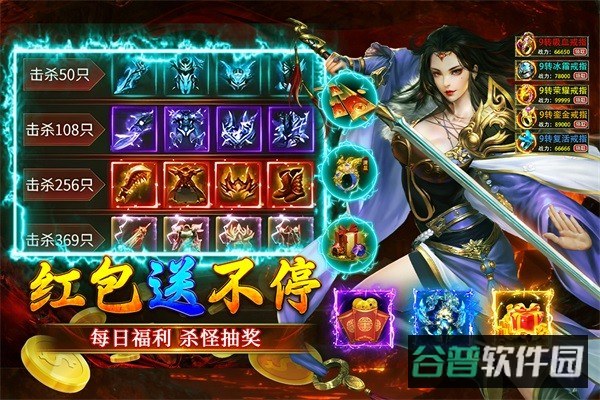 至尊屠龙截图2