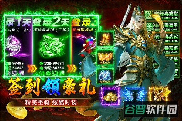 至尊屠龙截图3