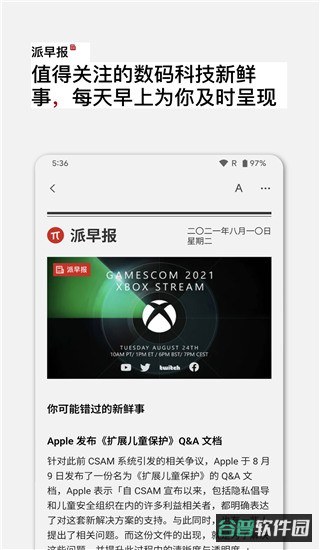 少数派截图2
