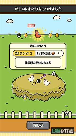 鸡蛋小鸡工厂截图1