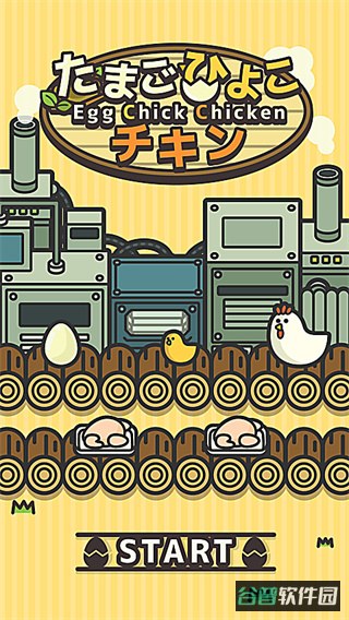 鸡蛋小鸡工厂截图3