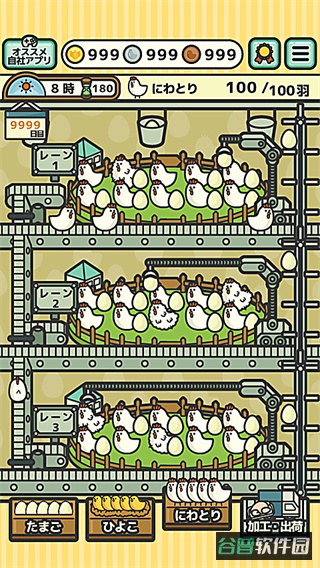 鸡蛋小鸡工厂截图4