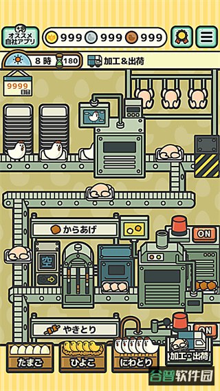 鸡蛋小鸡工厂截图5