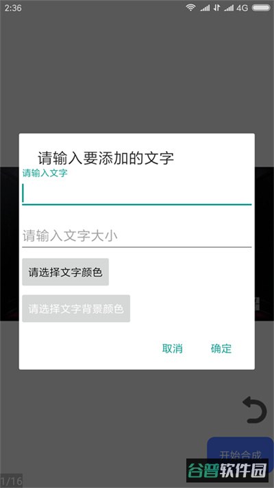 隐云图解制作截图1
