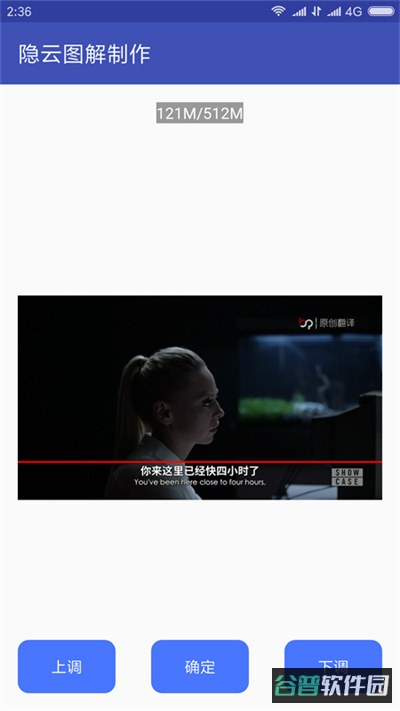 隐云图解制作截图3