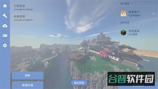 我的世界自然之需截图1