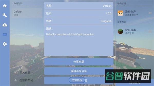 我的世界自然之需截图3