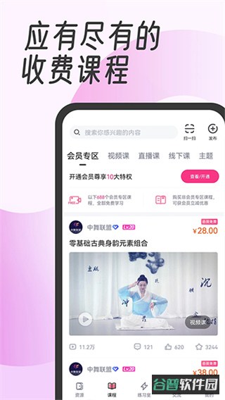 中舞网截图1