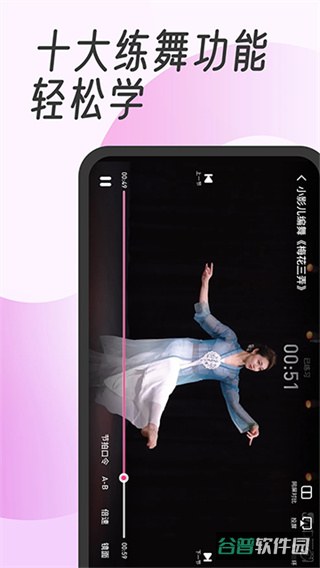 中舞网截图3