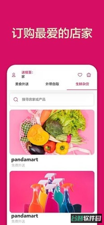 空腹熊猫安卓截图2