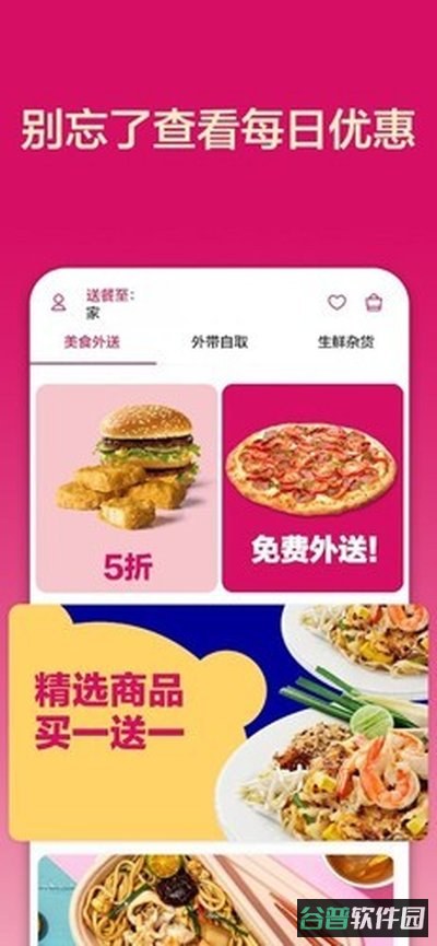 空腹熊猫安卓截图3
