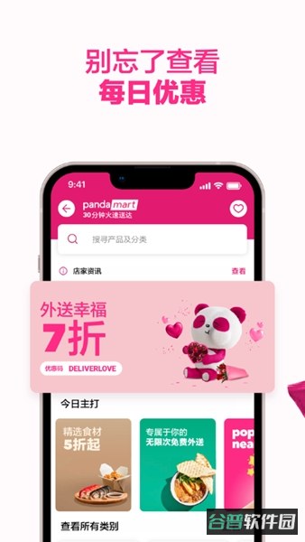 配图