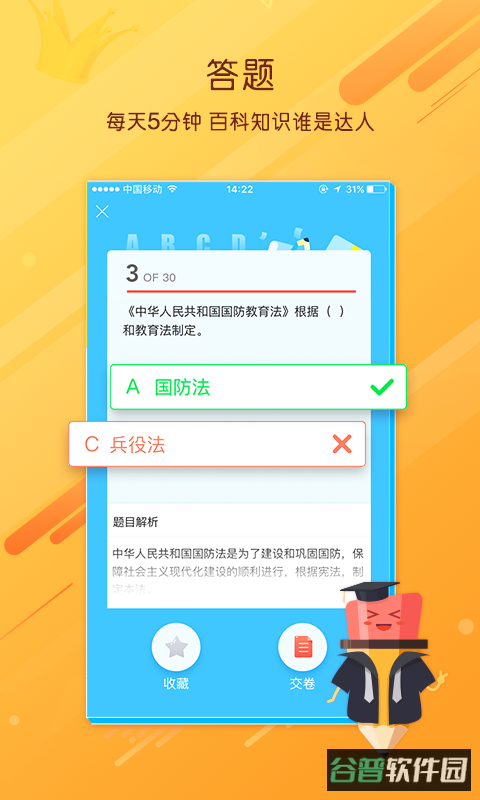 职阶网截图4