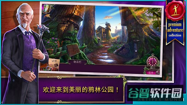 乌鸦森林之谜2截图3