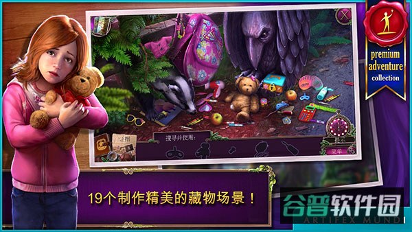乌鸦森林之谜2截图4