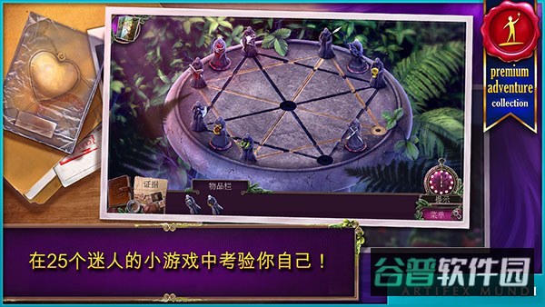 乌鸦森林之谜2截图5