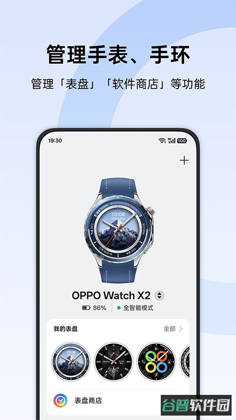 oppo健康截图2