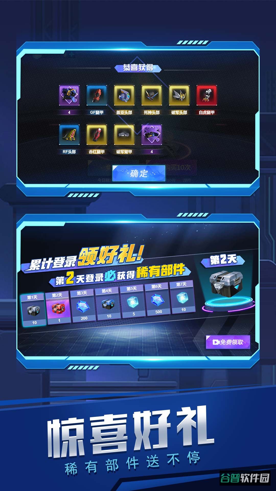 火线装甲截图5
