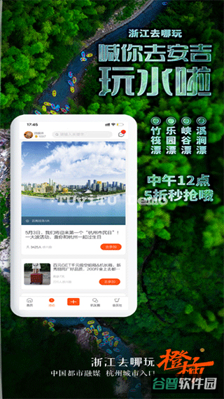 橙柿互动截图4