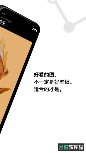 Cuto壁纸截图2