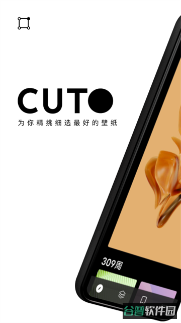 Cuto壁纸截图4