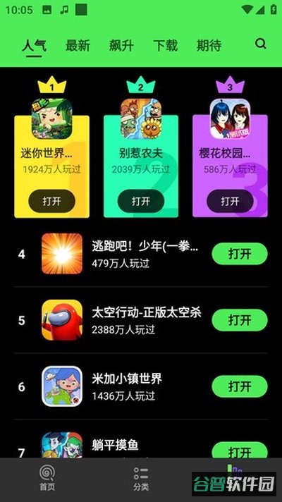 黑糖俱乐部截图1