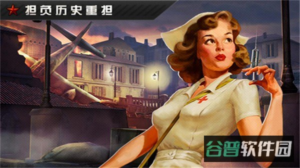火线指令战柏林截图3