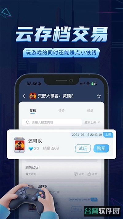 鲸云漫游免排队安卓版本截图1