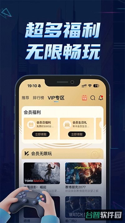 鲸云漫游免排队安卓版本截图2