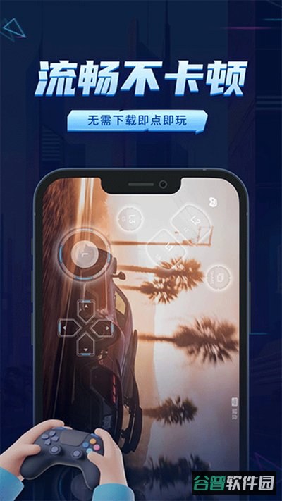 鲸云漫游免排队安卓版本截图3