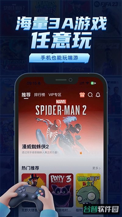 鲸云漫游免排队安卓版本截图5