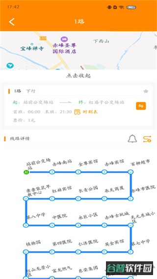 赤峰掌上公交截图2