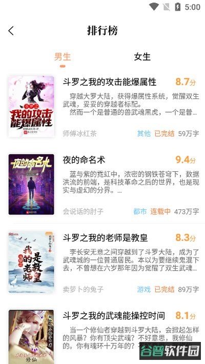 青羽阅读截图1