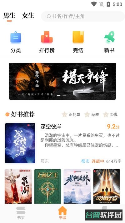 青羽阅读截图2